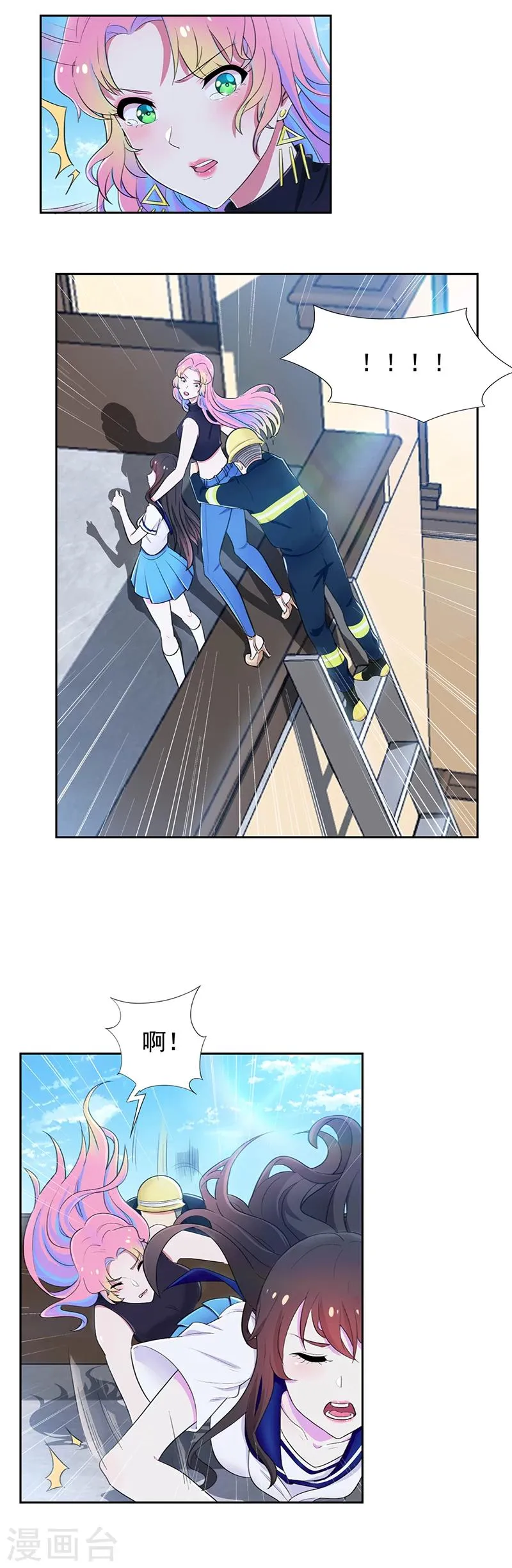 第58话 这次我不会再放手 第3页