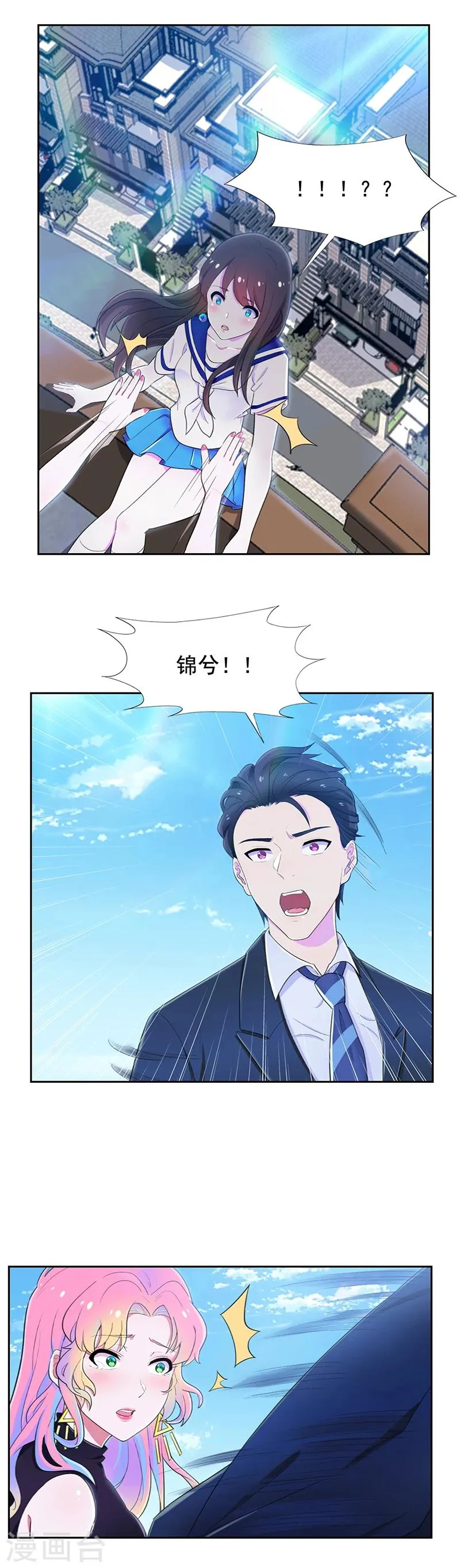 第58话 这次我不会再放手 第6页