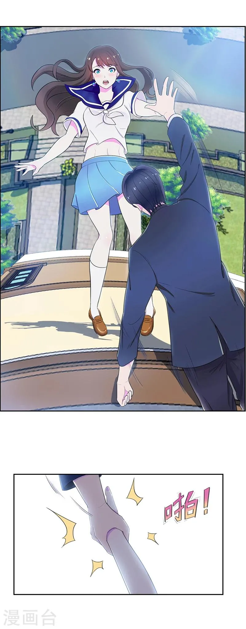 第58话 这次我不会再放手 第7页