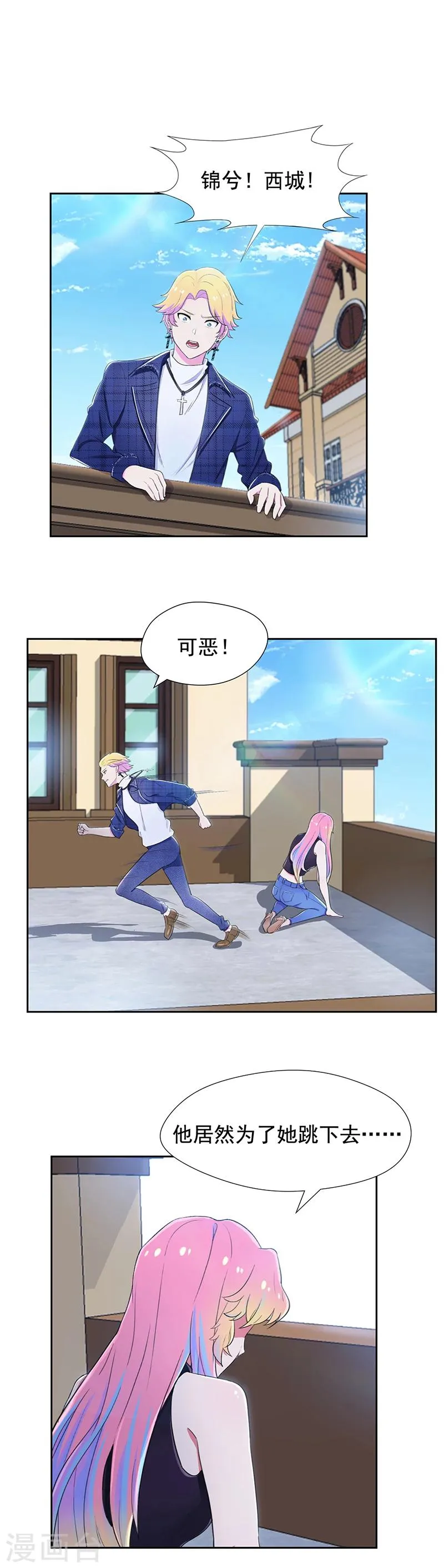 第58话 这次我不会再放手 第10页
