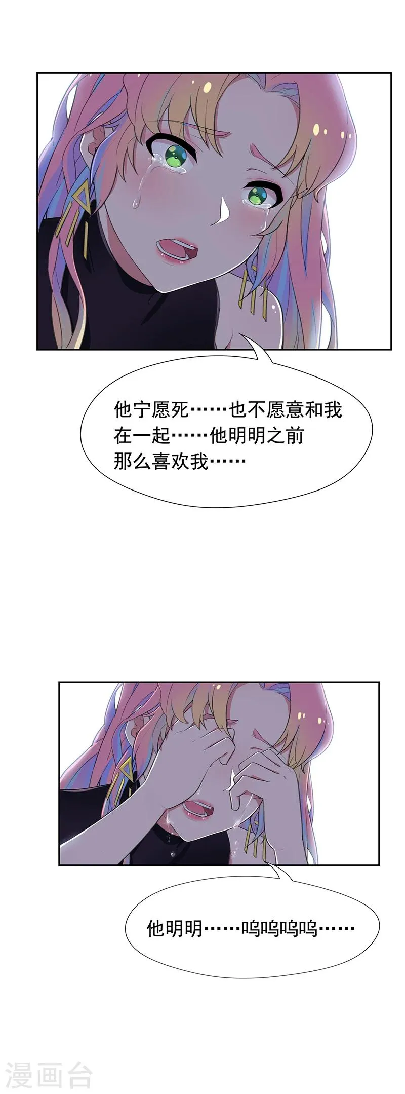 第58话 这次我不会再放手 第11页