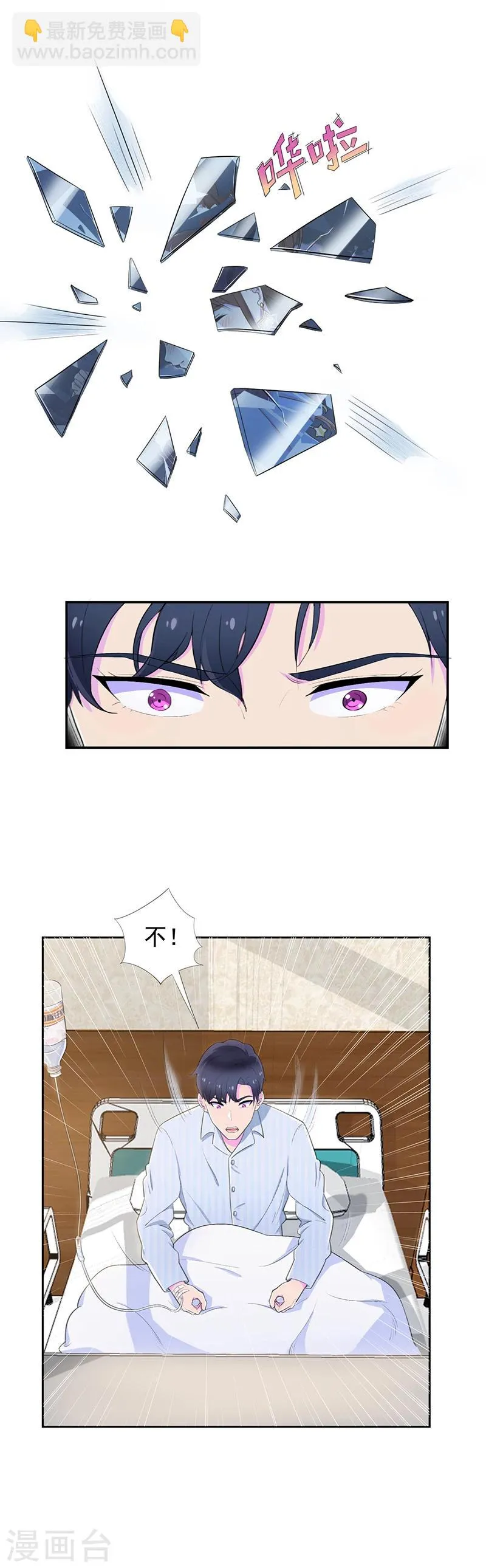 第58话 这次我不会再放手 第14页