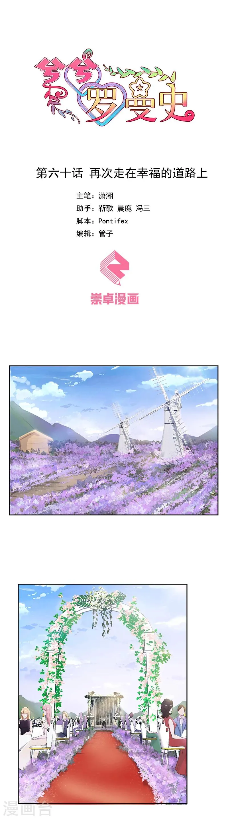 最终话 再次走在幸福的道路上 第1页