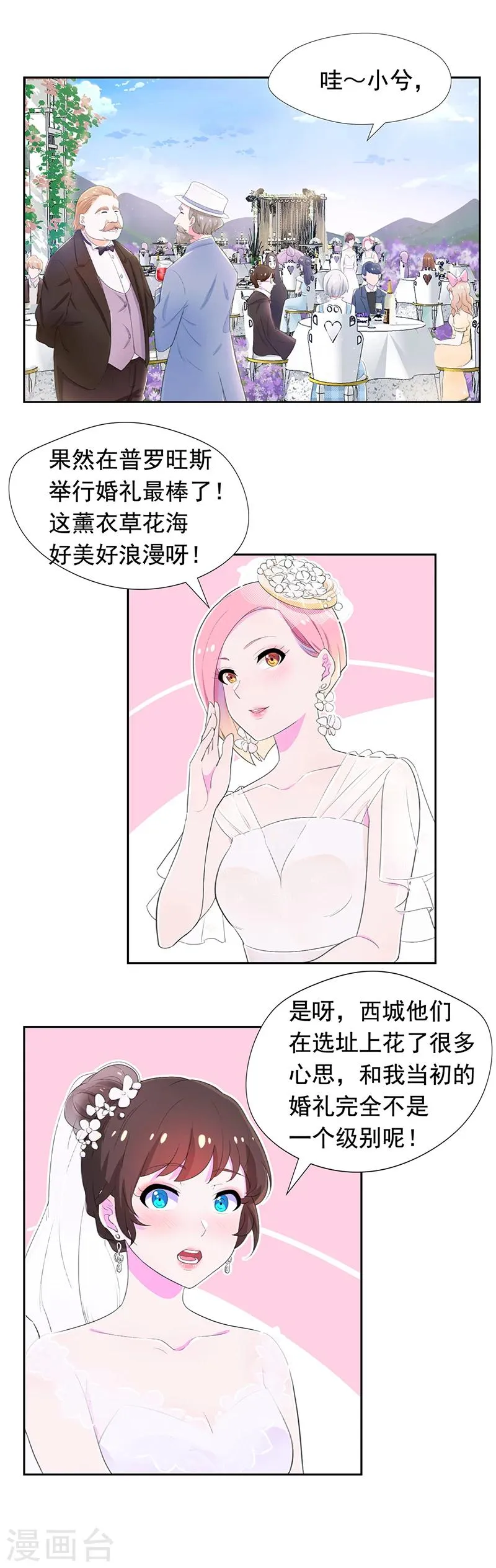 最终话 再次走在幸福的道路上 第2页
