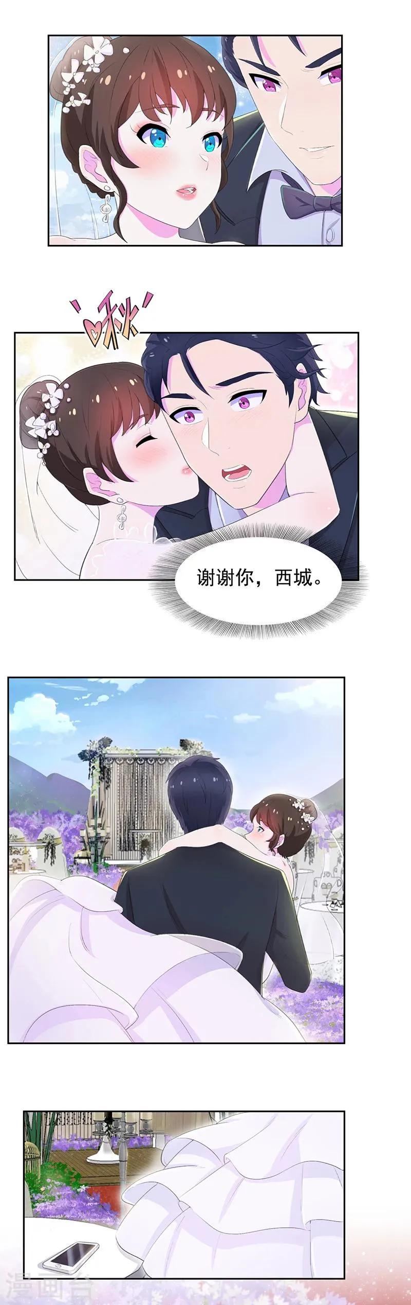 最终话 再次走在幸福的道路上 第10页