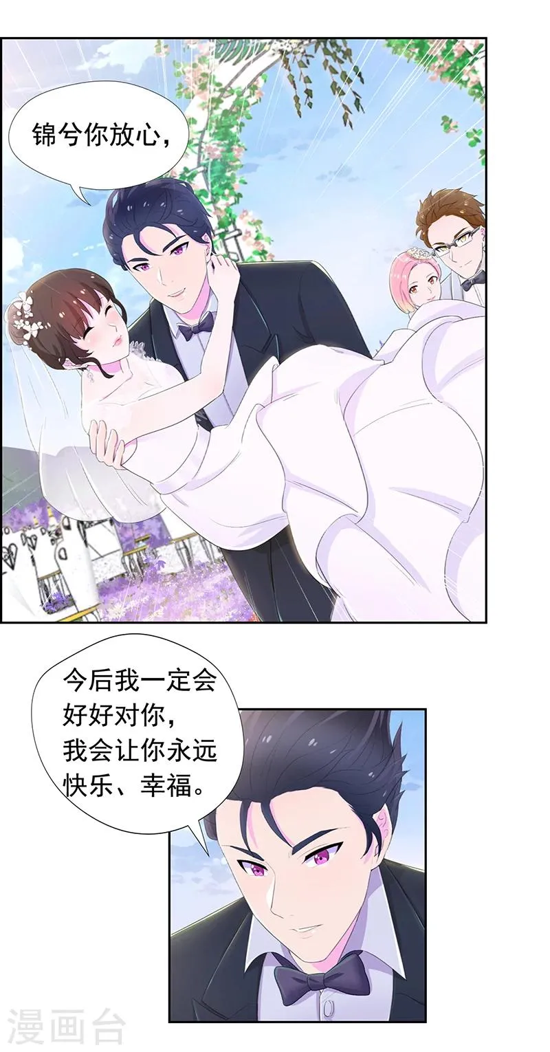最终话 再次走在幸福的道路上 第11页