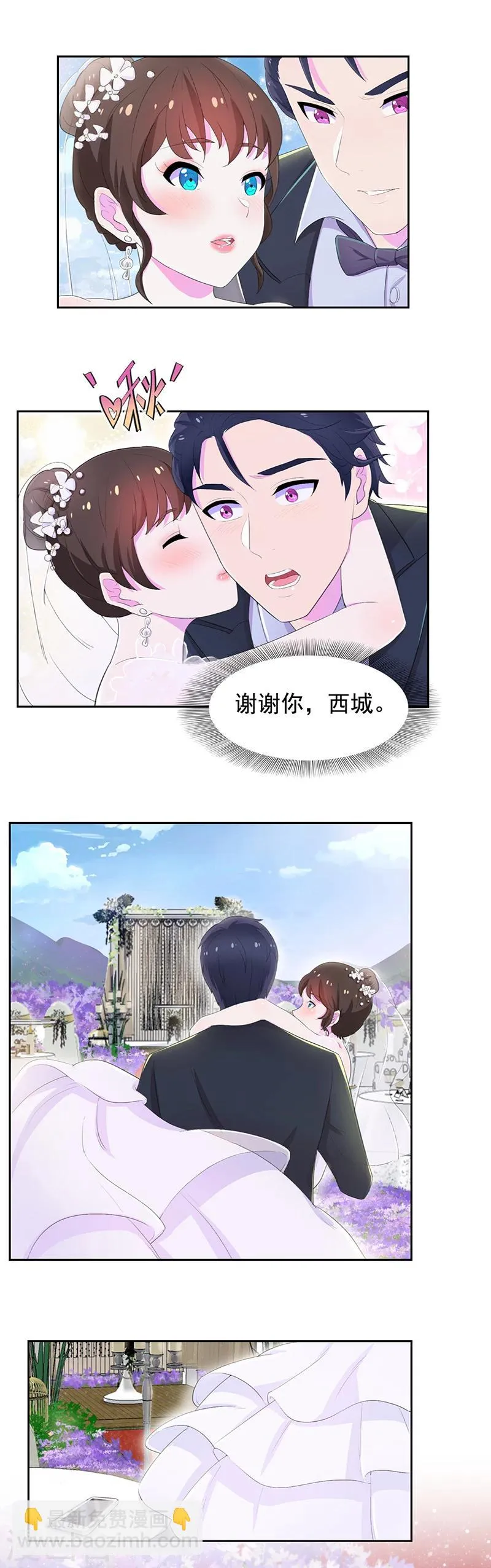 最终话 再次走在幸福的道路上 第12页