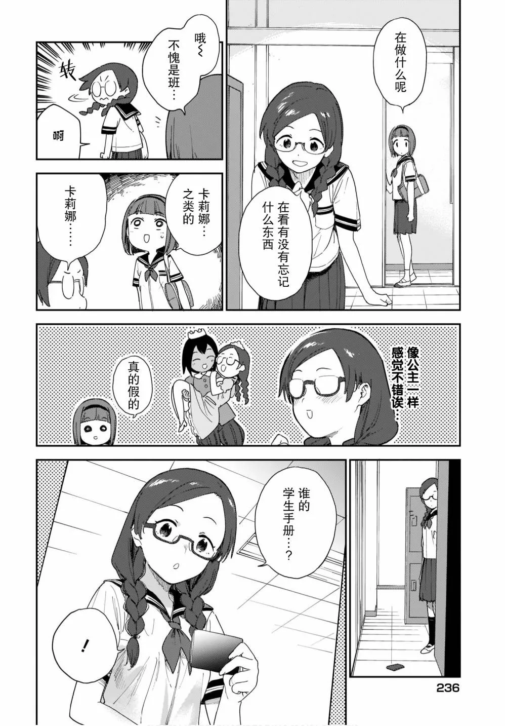 第19话 第4页