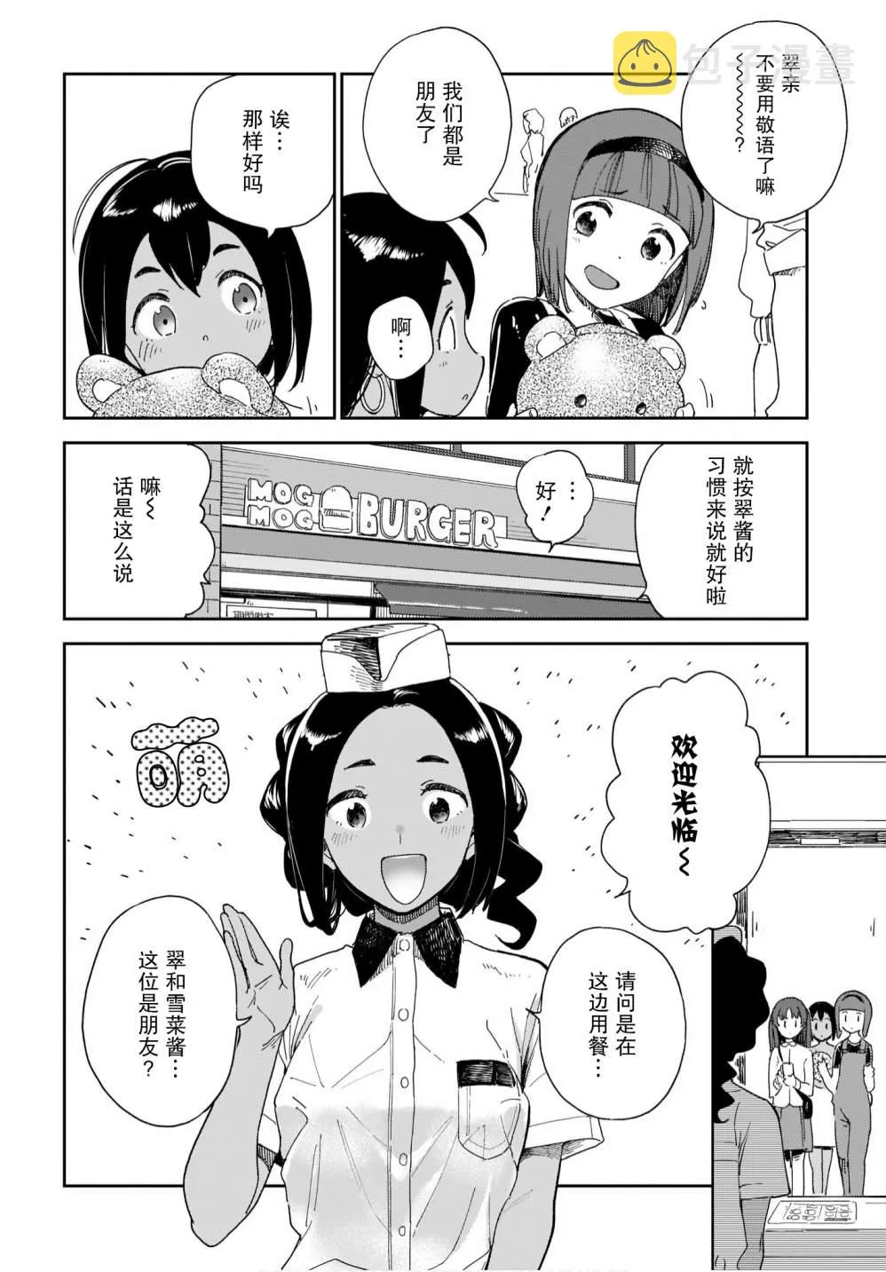 第17话 第2页