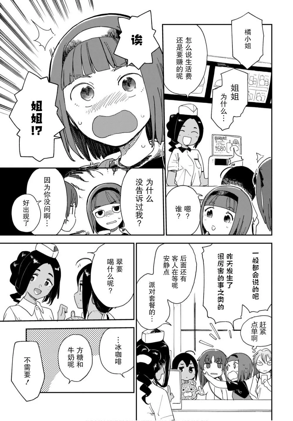 第17话 第3页