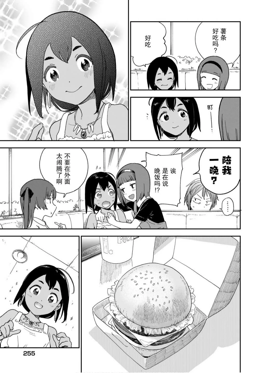 第17话 第5页