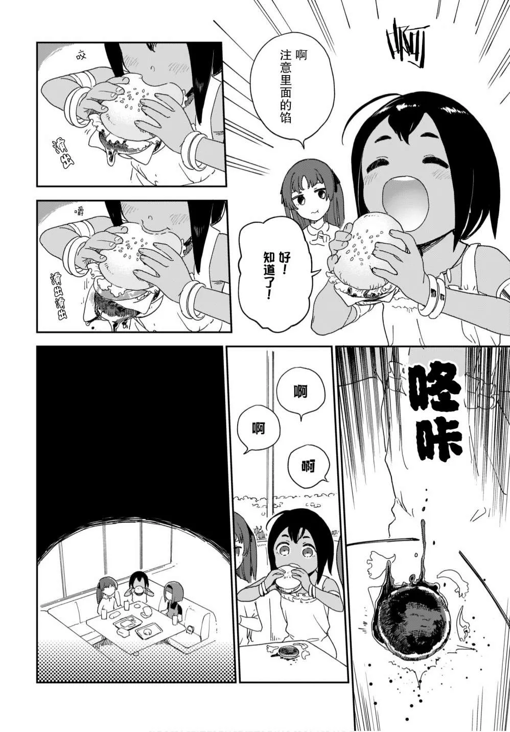 第17话 第6页