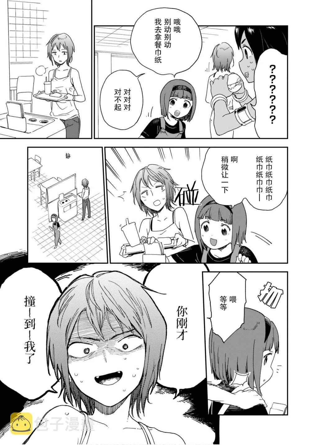 第17话 第7页