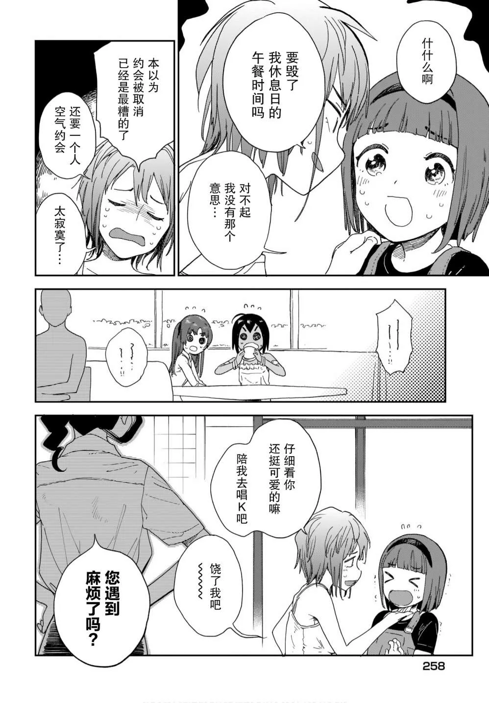 第17话 第8页
