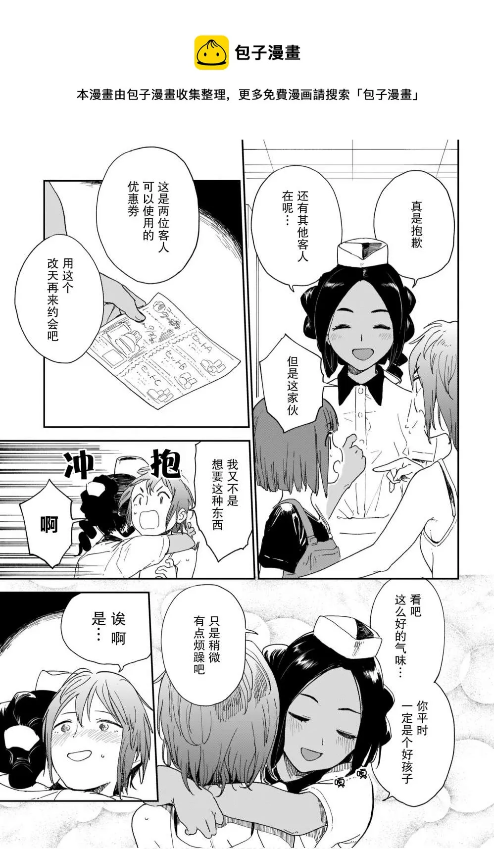 第17话 第9页