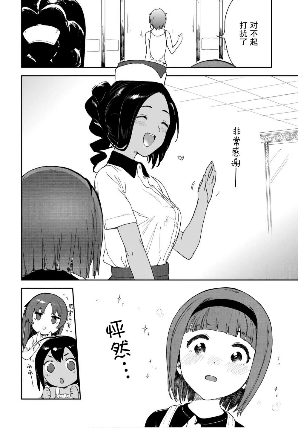第17话 第10页