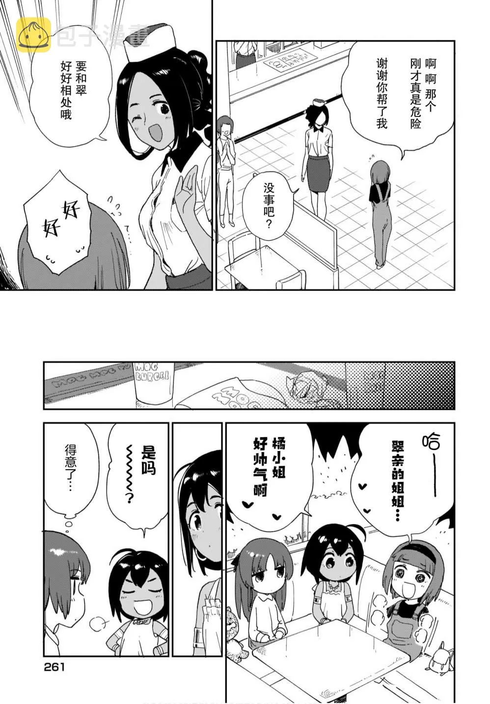 第17话 第11页