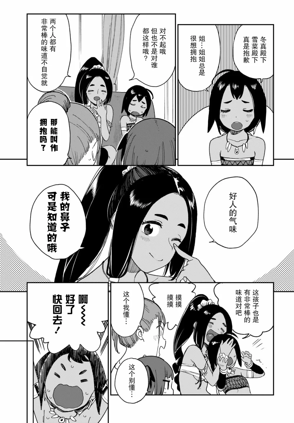 第16话 第11页