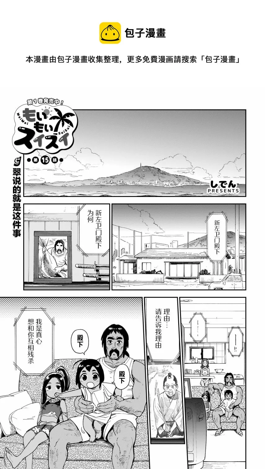 第15话 第1页