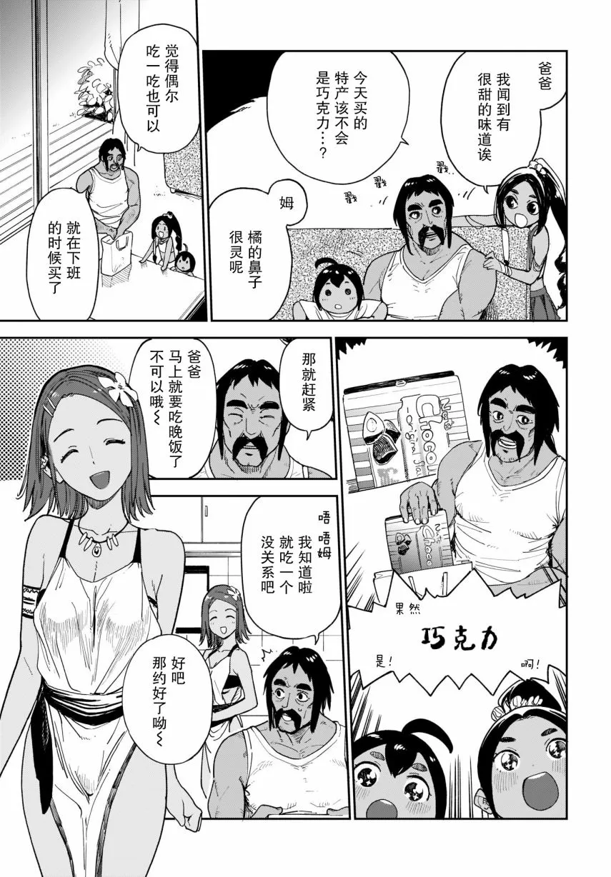 第15话 第3页