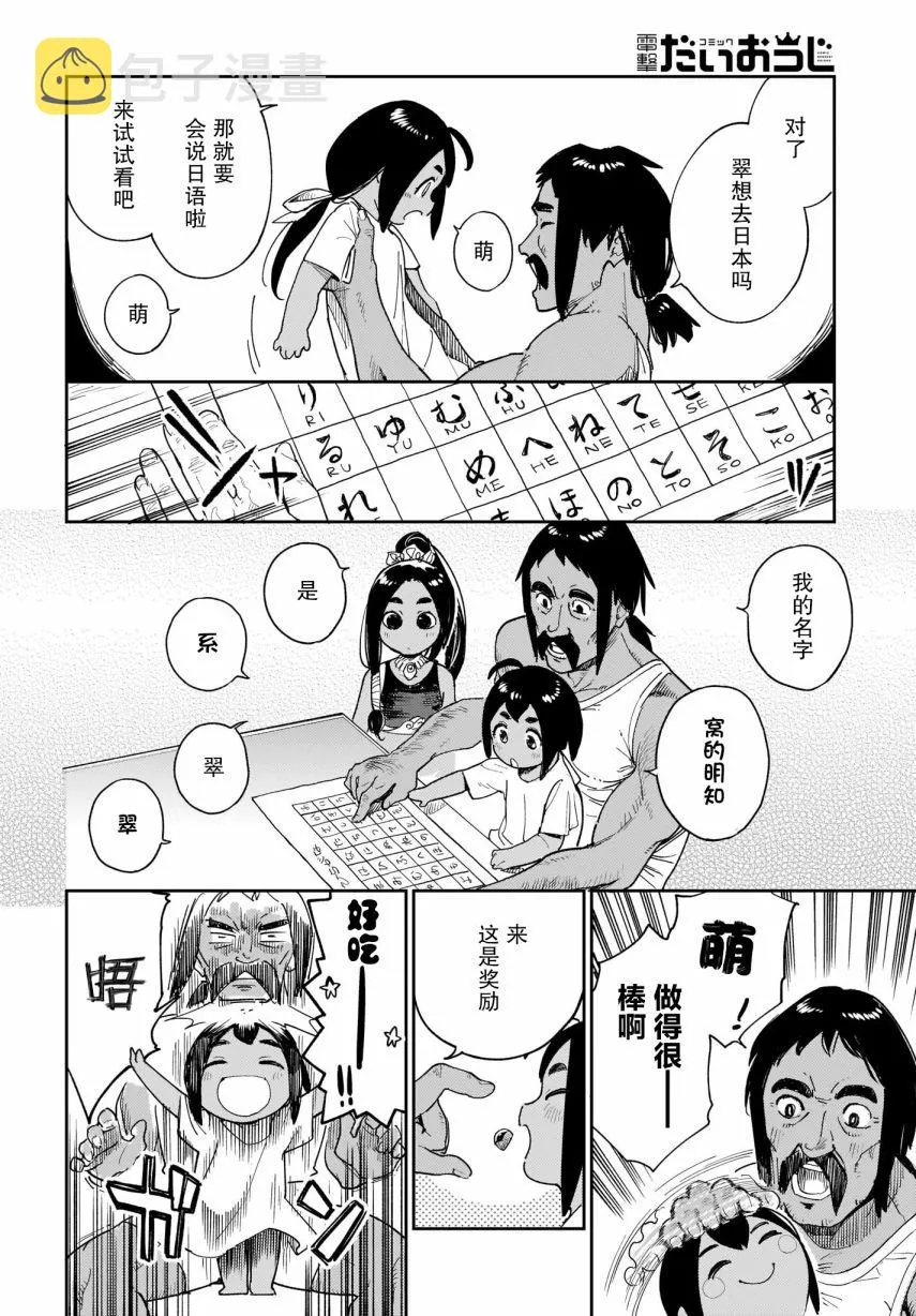 第15话 第4页