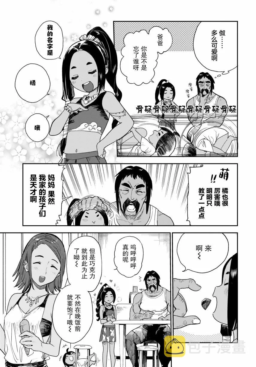 第15话 第5页