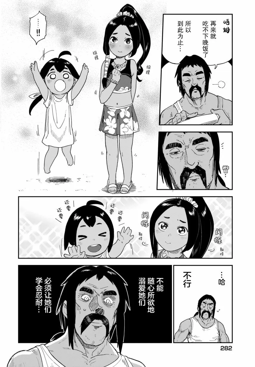 第15话 第6页