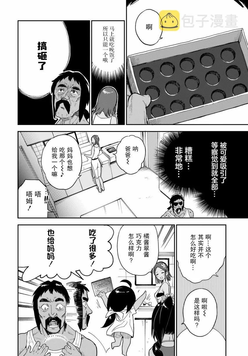第15话 第8页