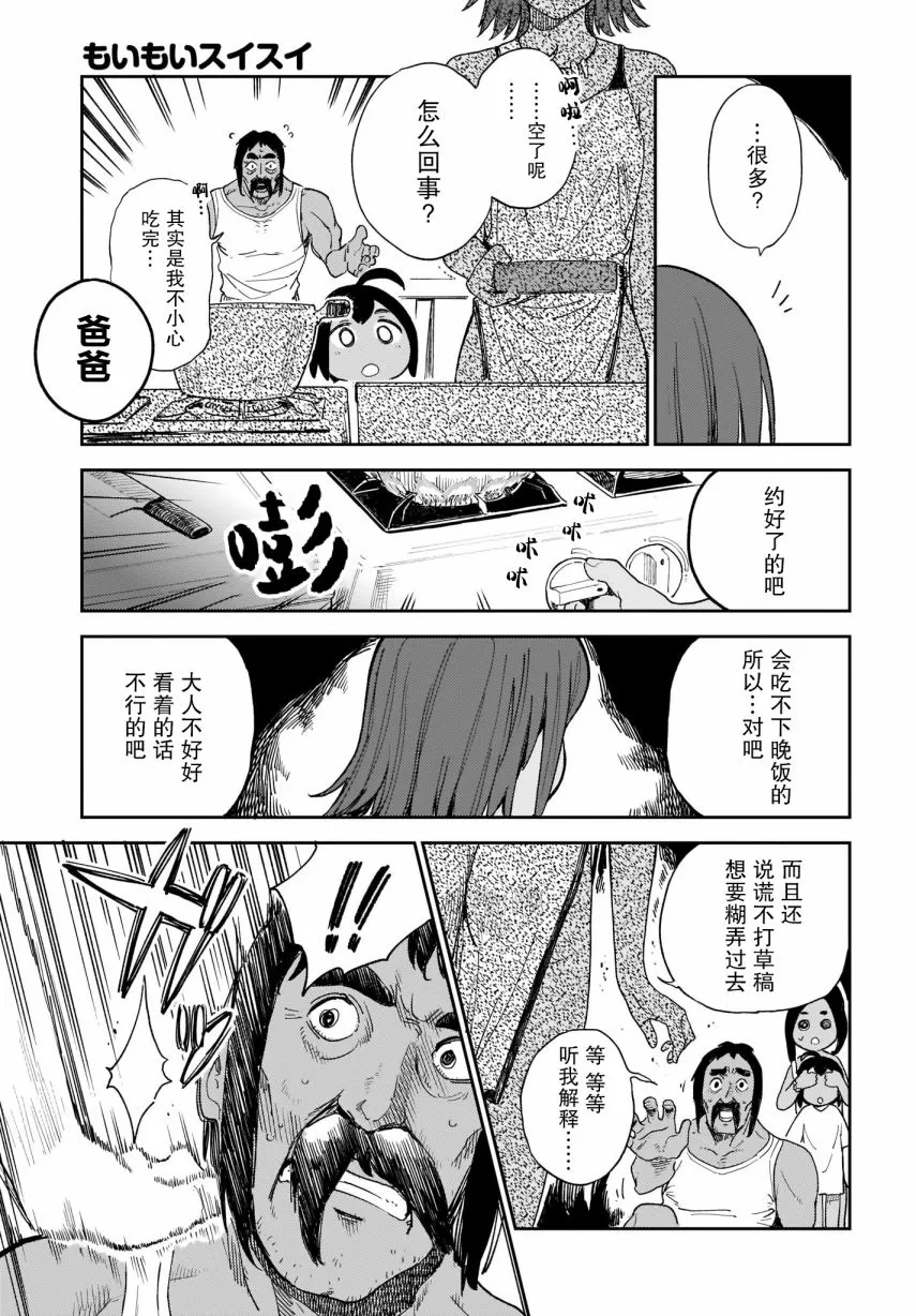第15话 第9页