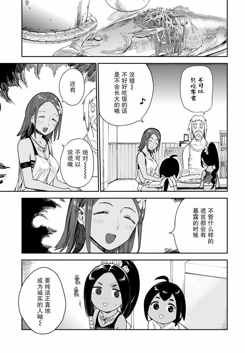 第15话 第11页