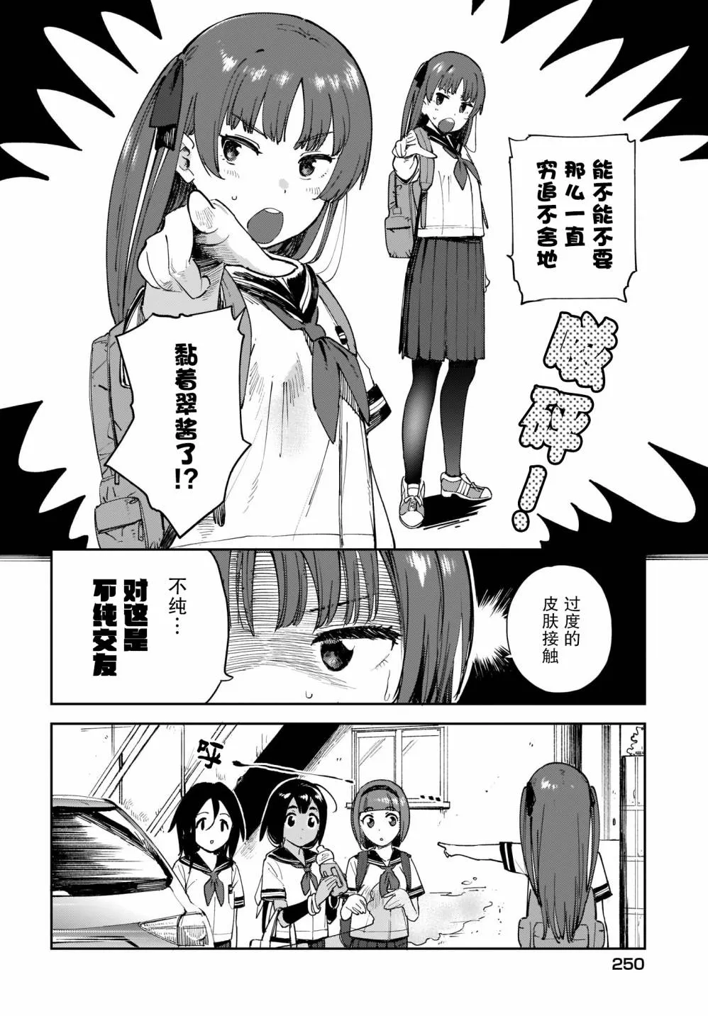 第14话 第4页