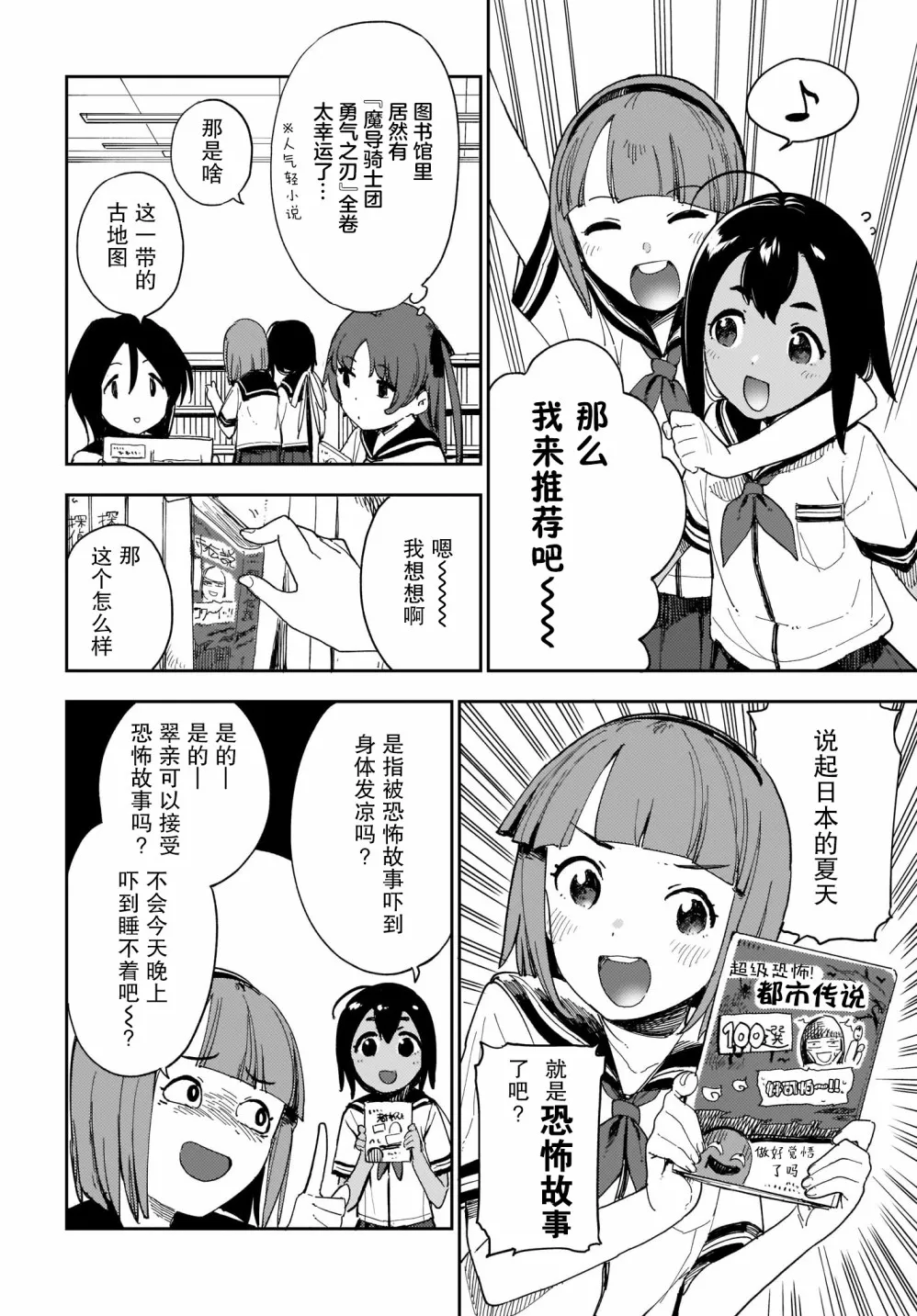 第11话 第2页