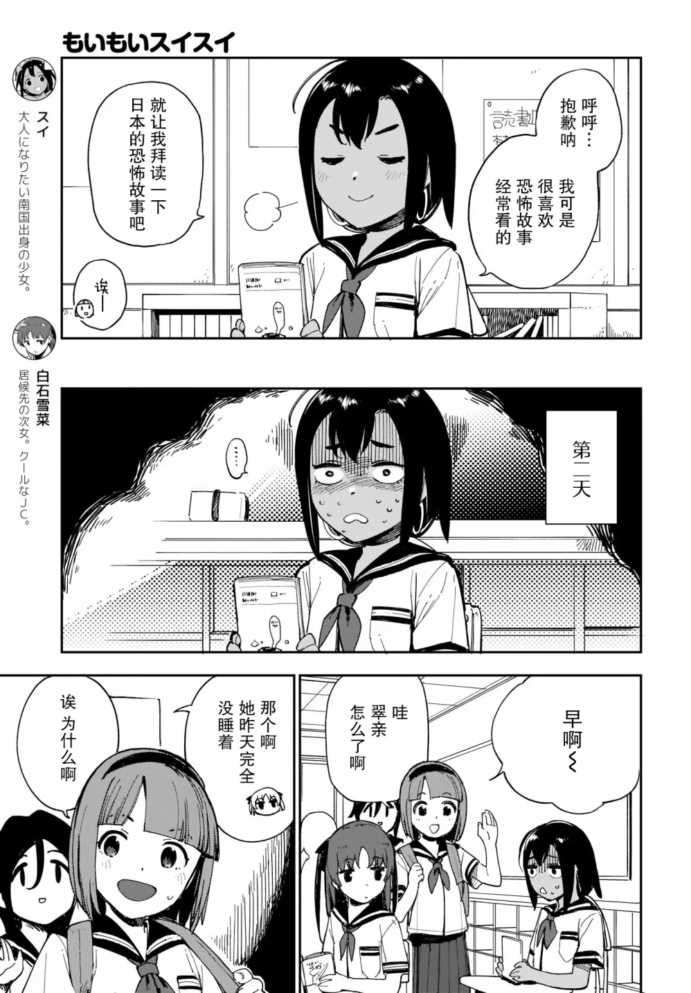 第11话 第3页