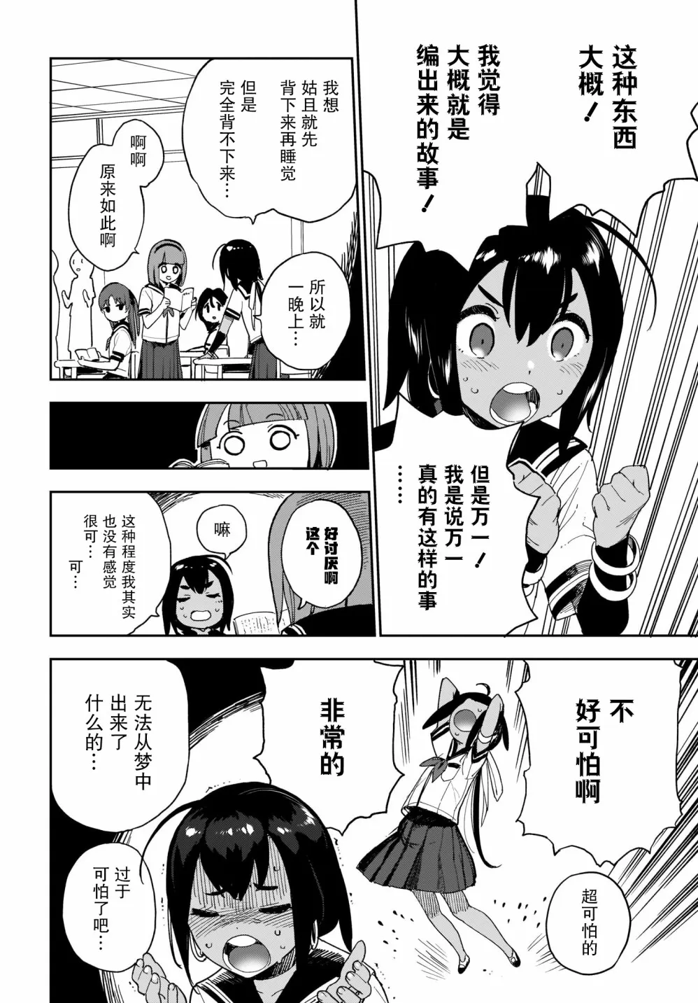 第11话 第6页