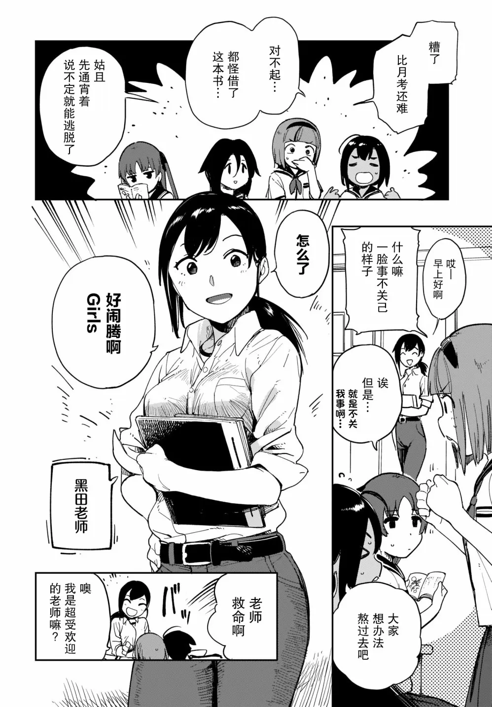 第11话 第8页