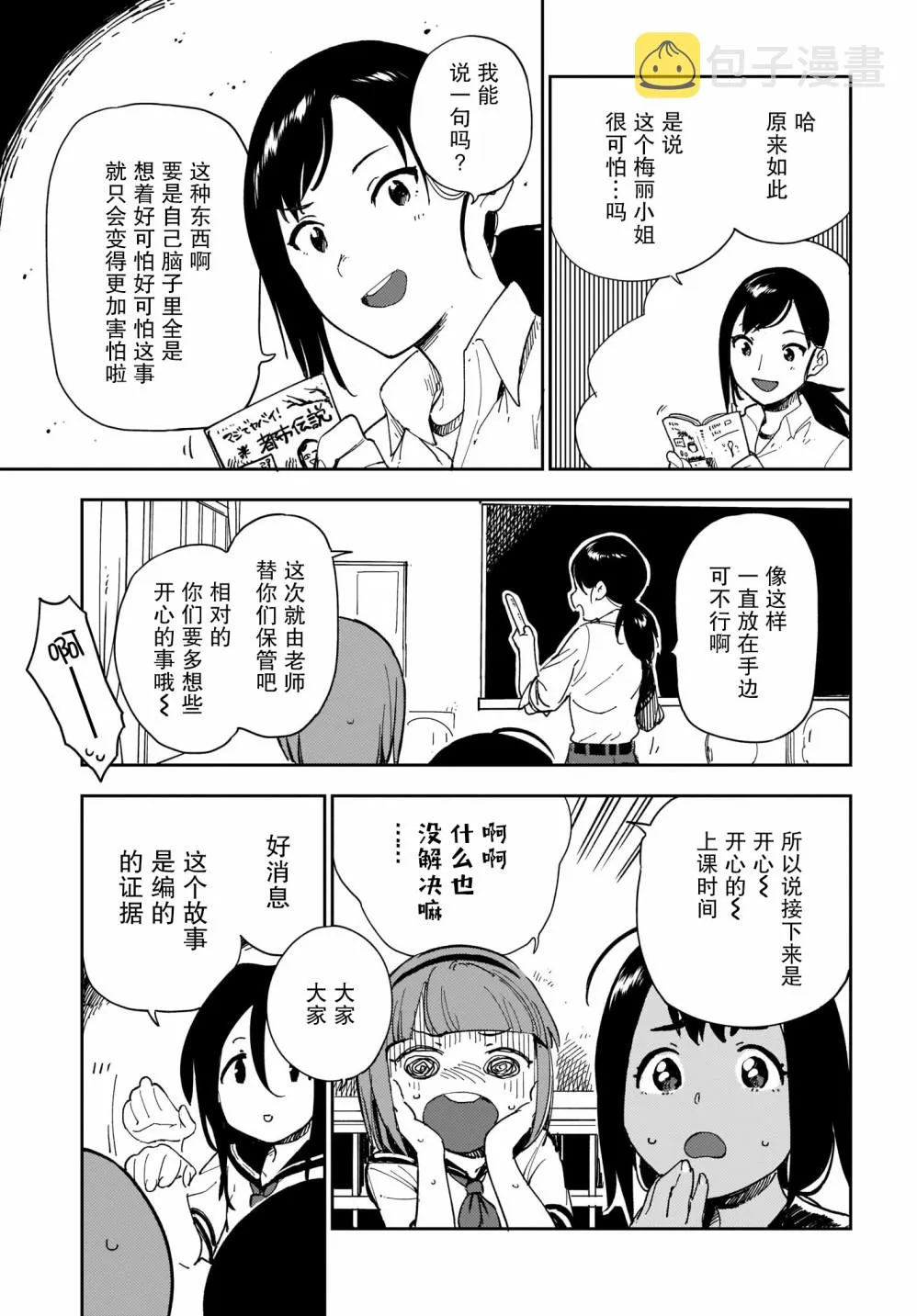 第11话 第9页