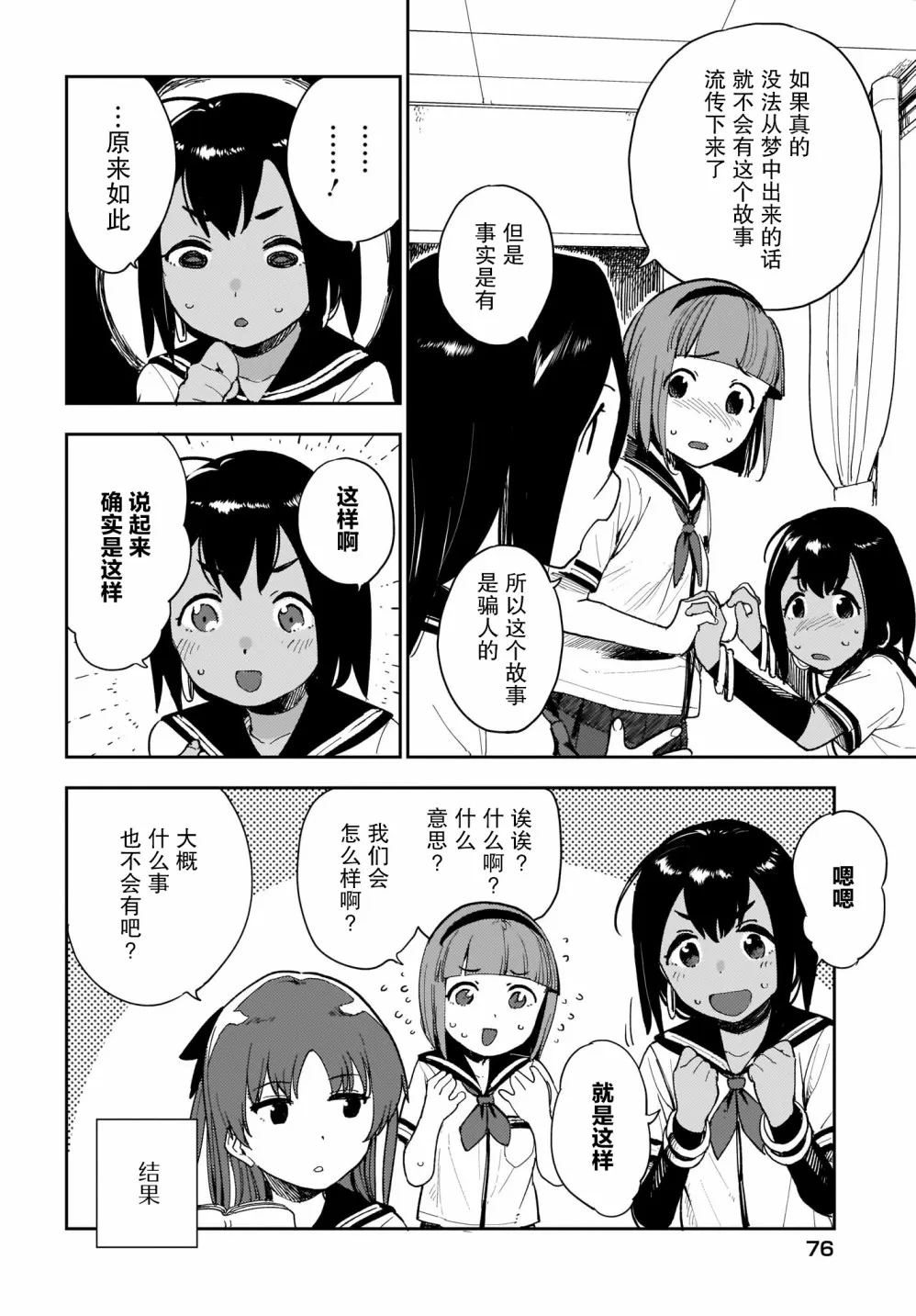 第11话 第10页