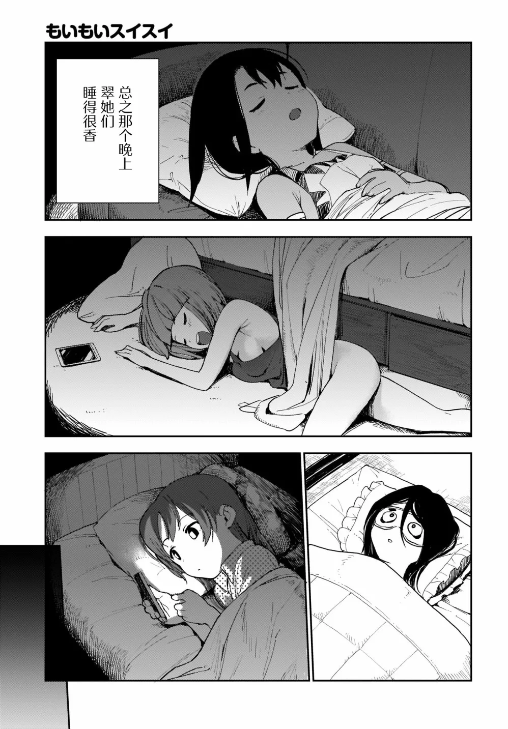 第11话 第11页