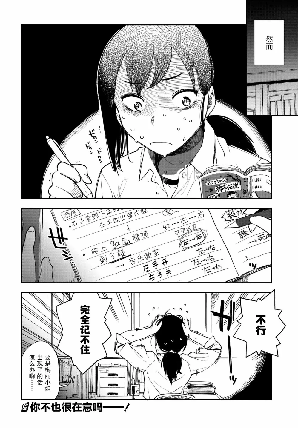 第11话 第12页