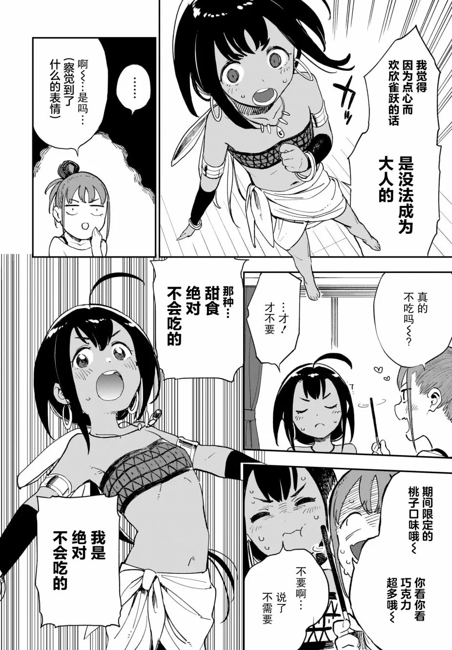 第9话 第4页