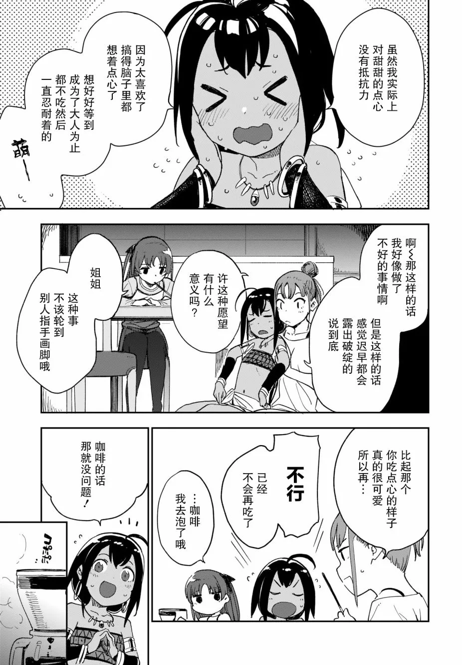 第9话 第9页