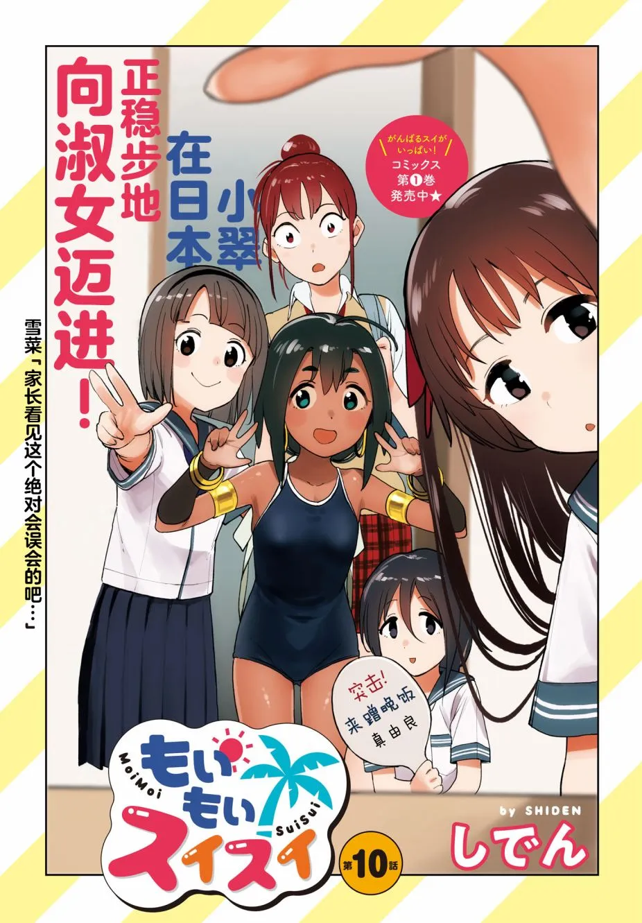 第10话 第2页