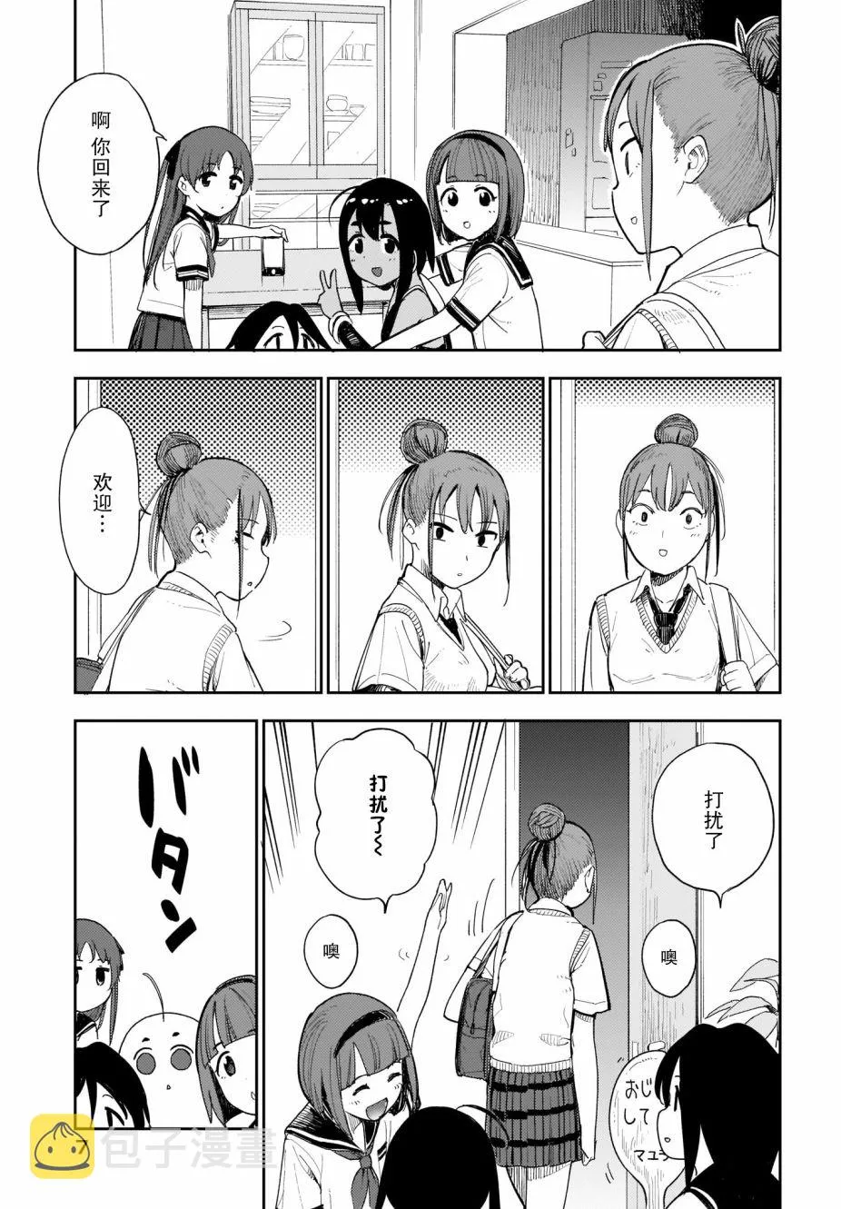 第10话 第3页
