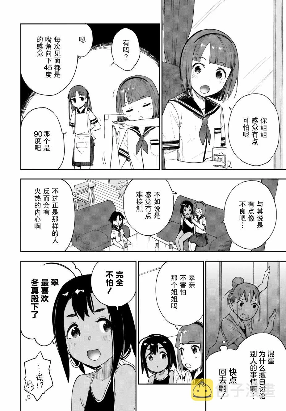 第10话 第6页