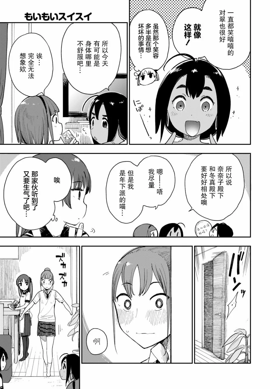 第10话 第7页