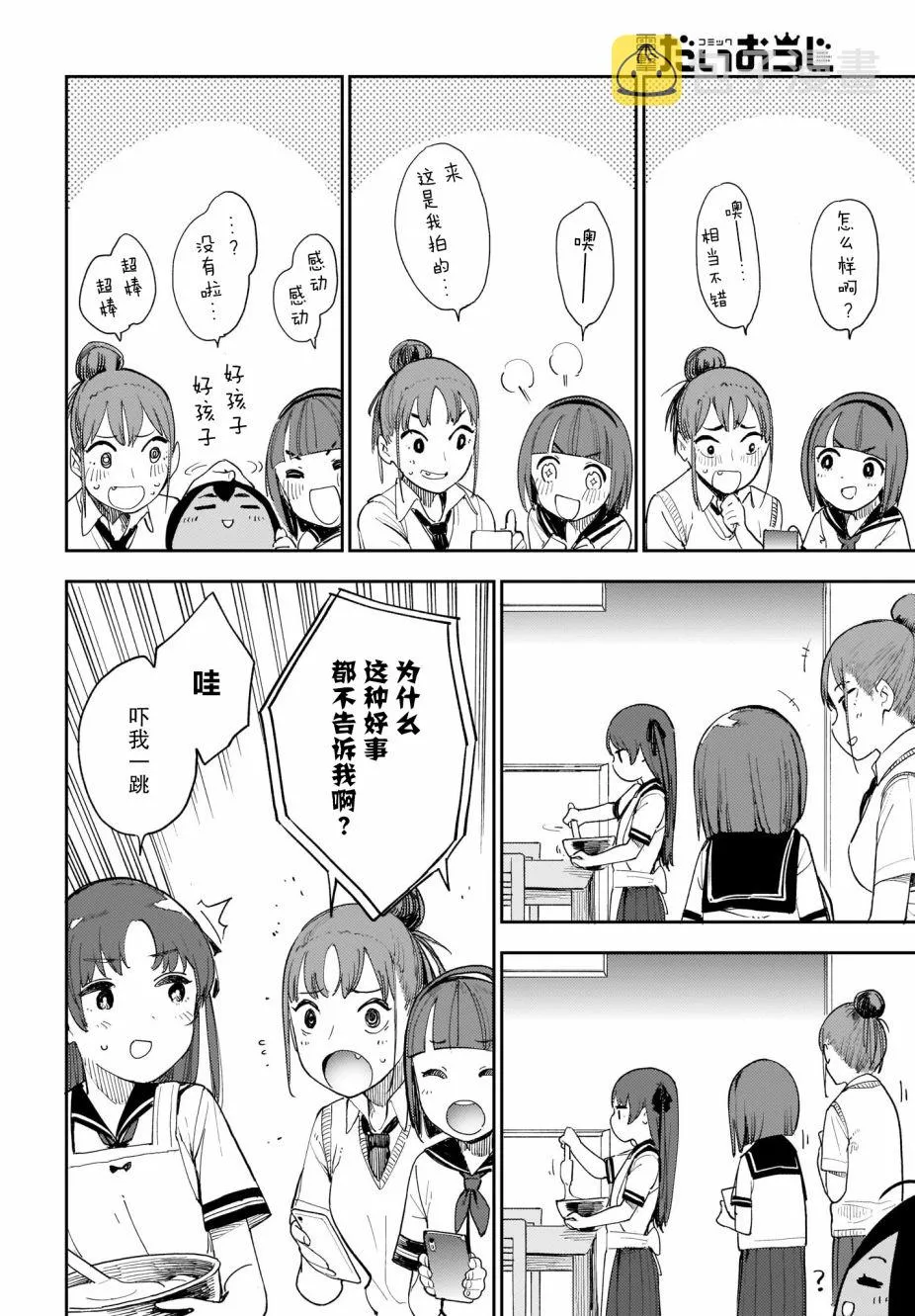 第10话 第10页