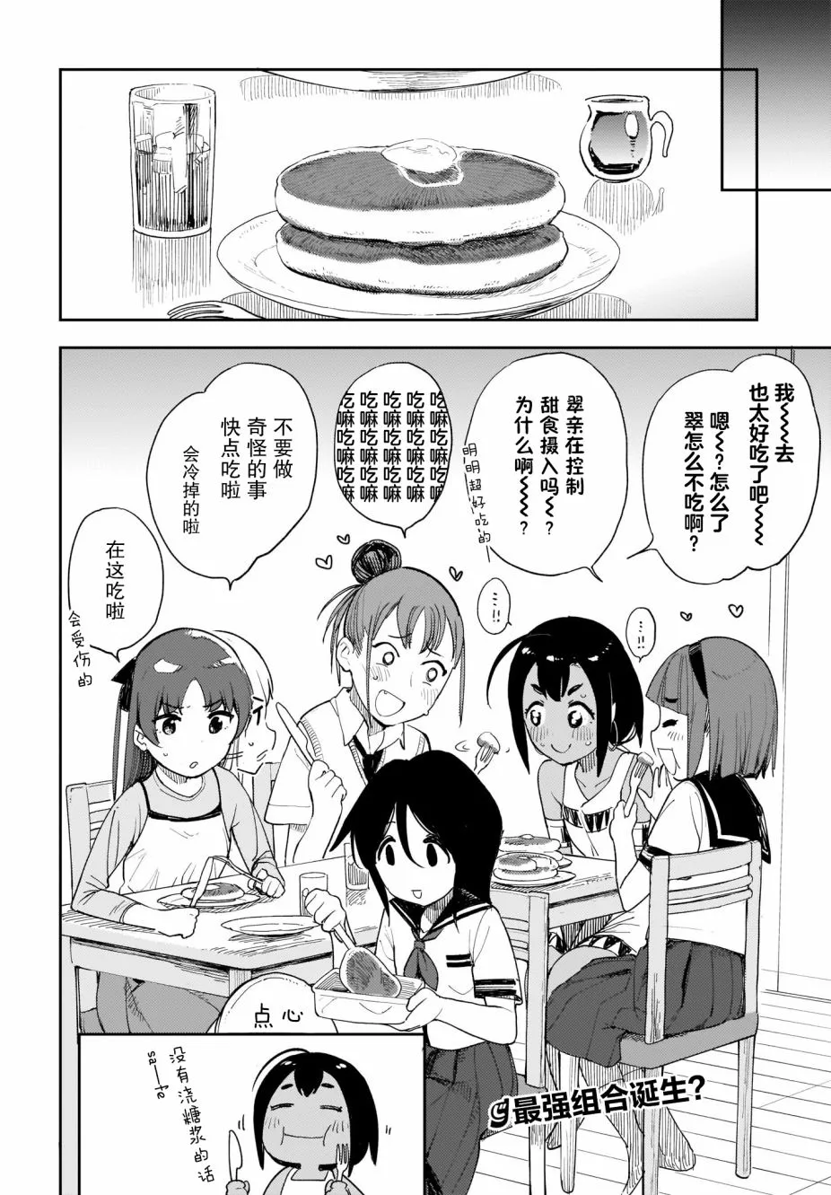 第10话 第12页