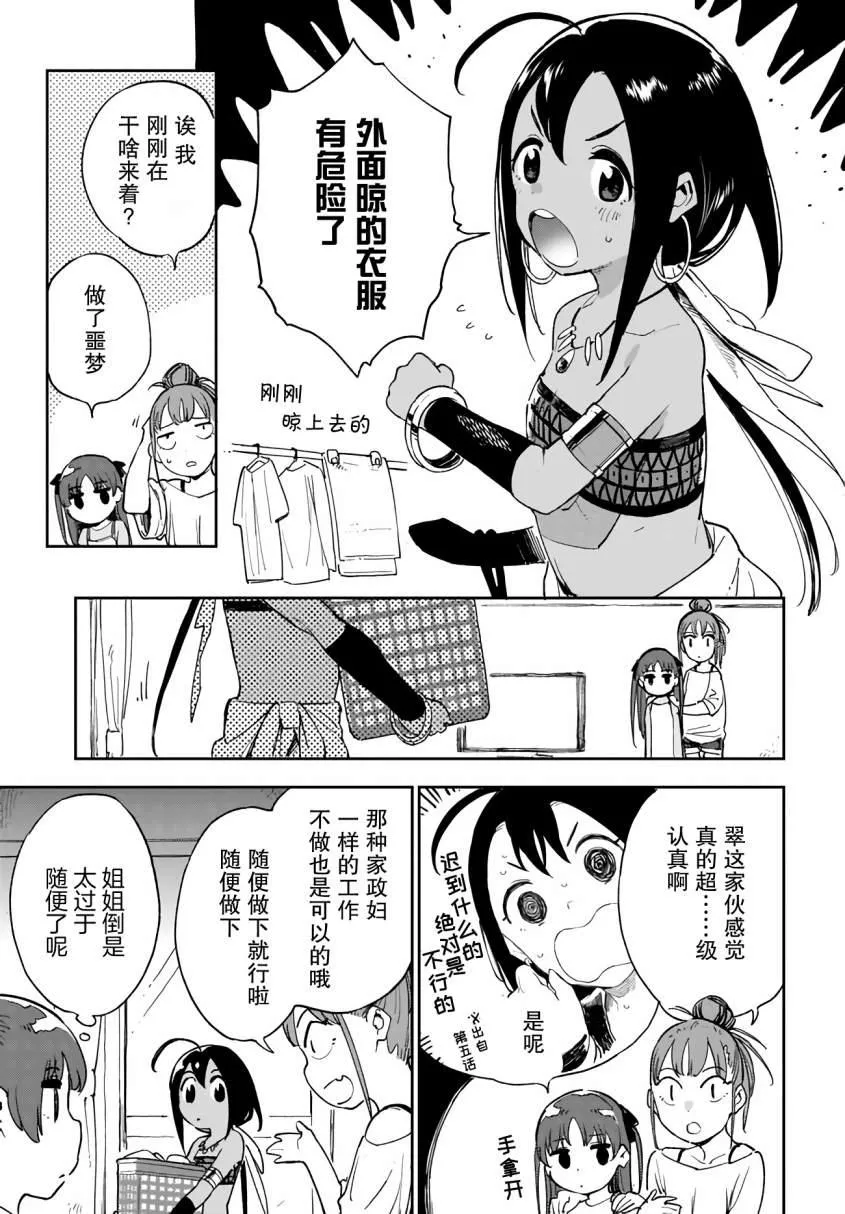 第8话 第3页