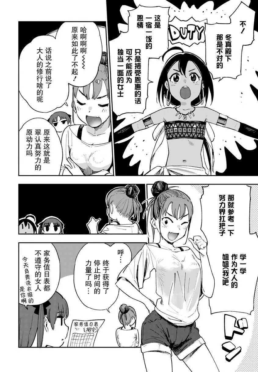 第8话 第4页