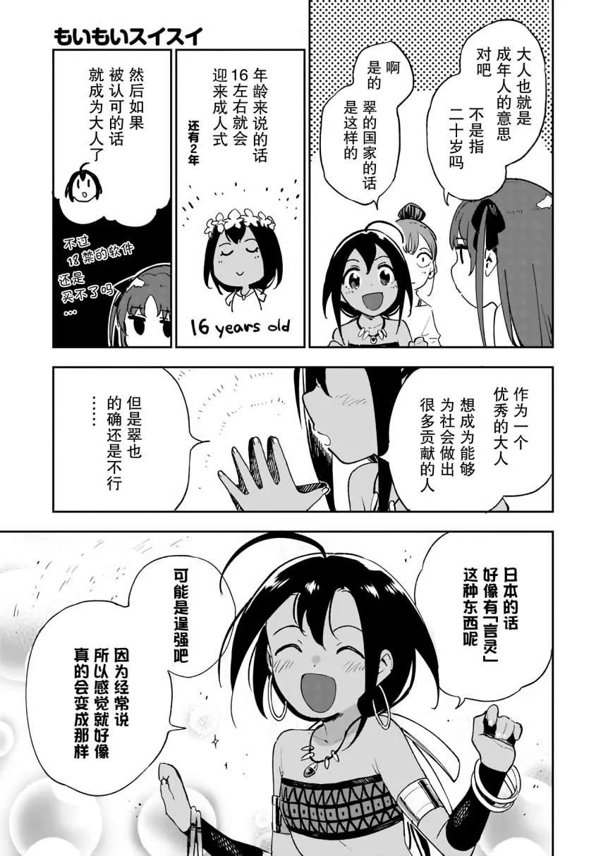 第8话 第5页